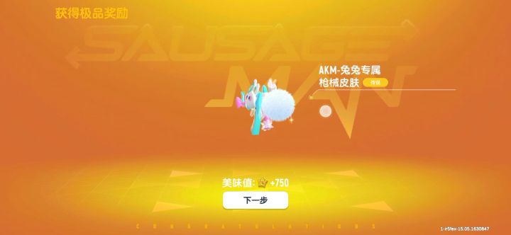 非非酋的十连抽截图