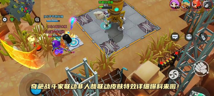 非人哉联动皮肤特效截图