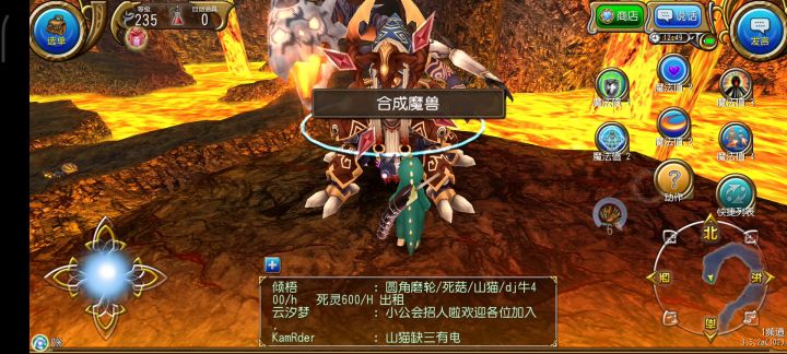 年度讨伐,合成魔兽截图