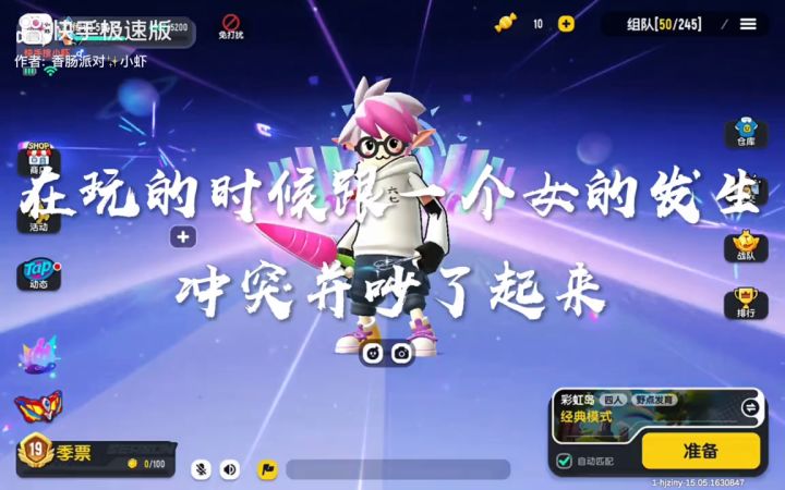 我说我玩了十几个赛季的号怎么封了，原来是因为这个截图