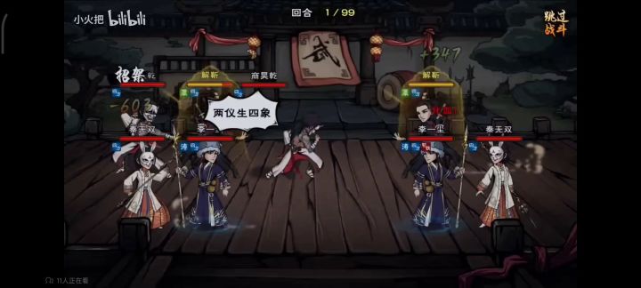 荡魔枪（全新特效）截图