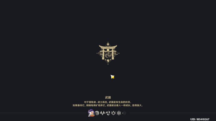 记录一下34抽雷神,希望下次胡桃不歪!截图