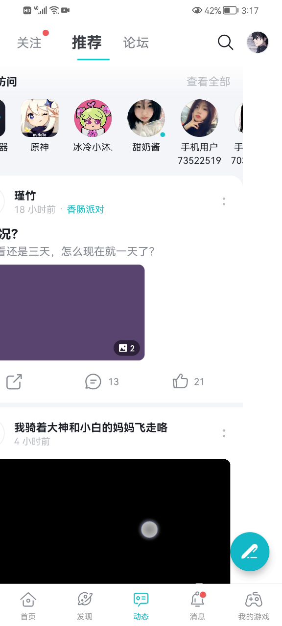 服务器又崩了截图