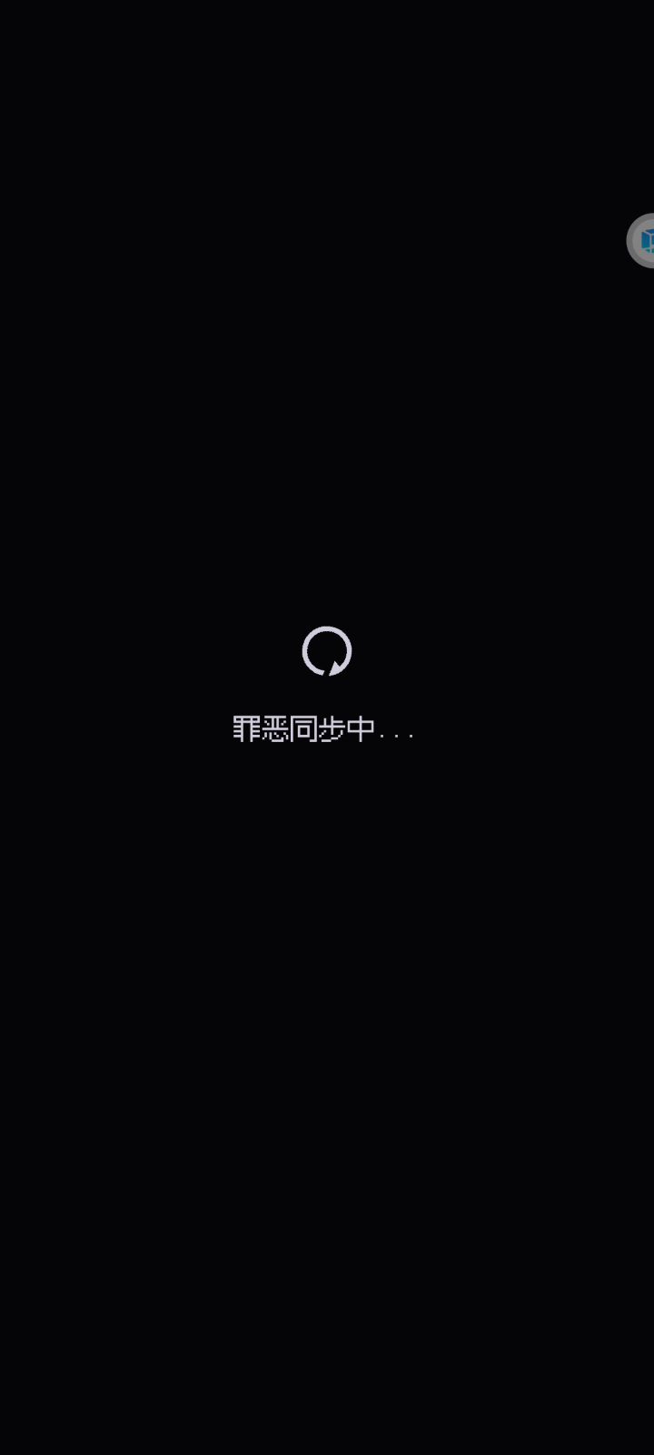 两分钟萌新任务截图