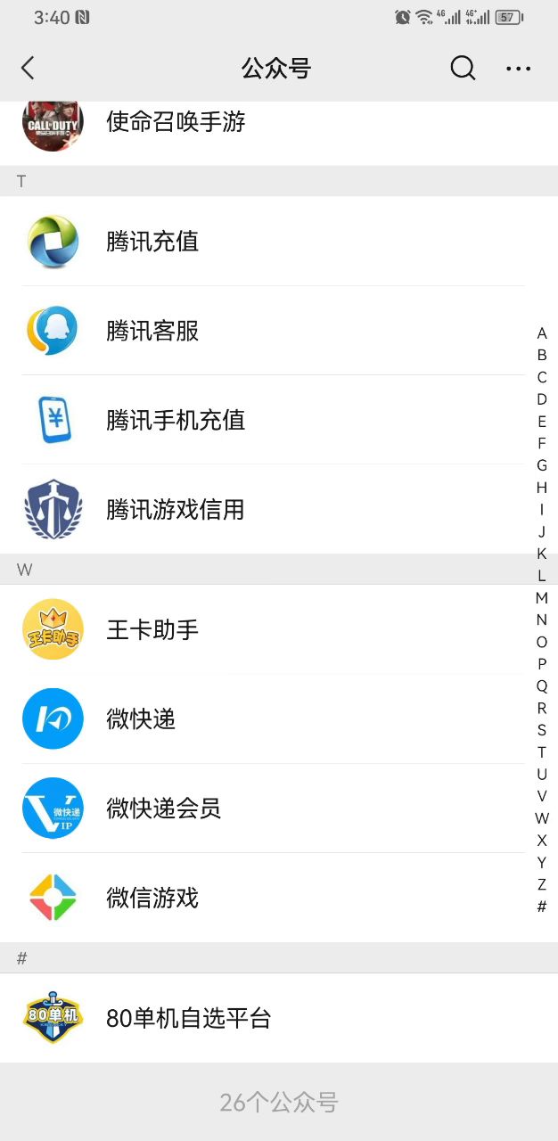 根本找不到客服截图