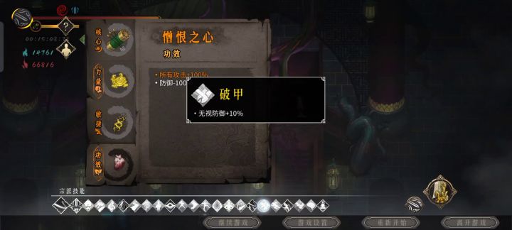神行斩龙15分钟速通攻略截图