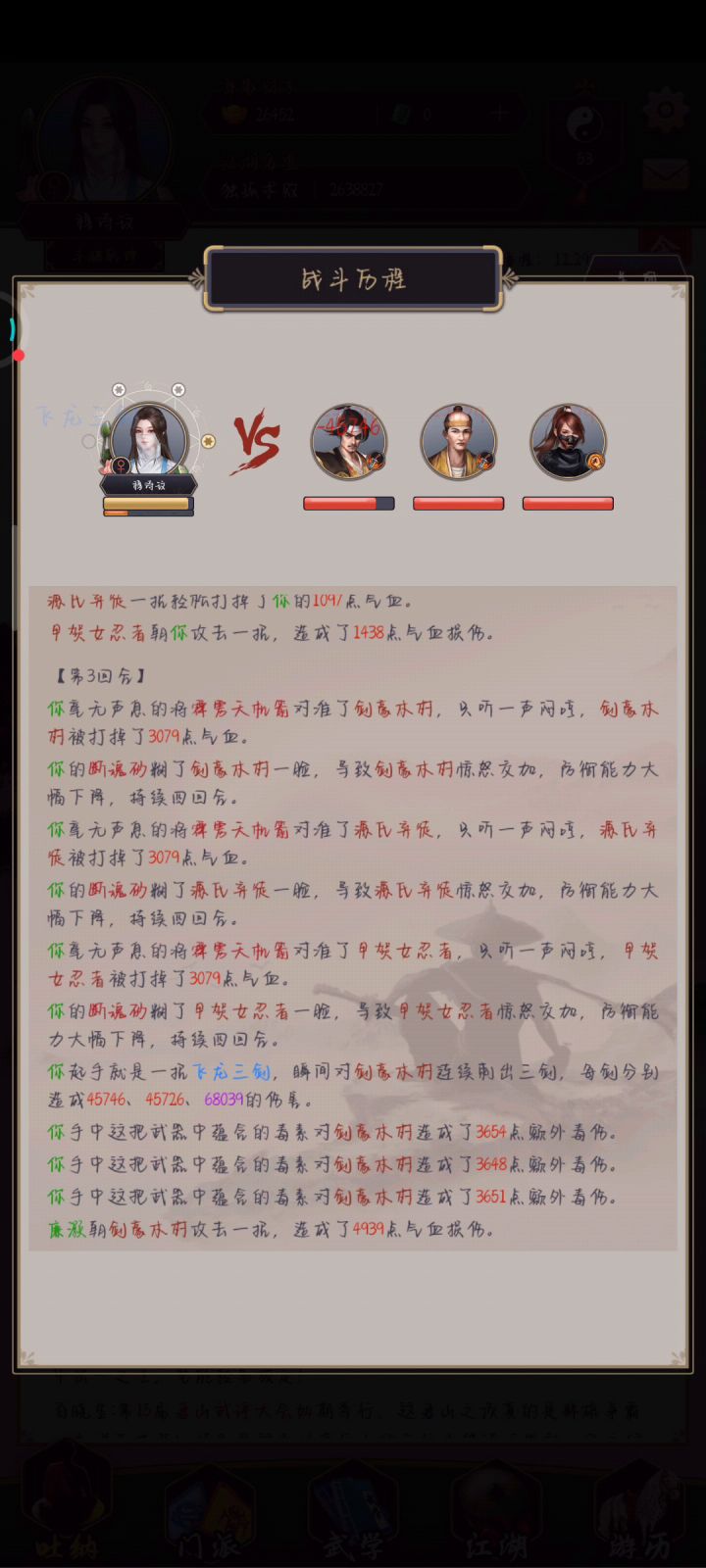 双地龙重剑过本陆截图