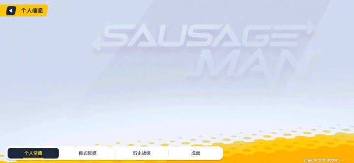 达达，快点儿修复截图