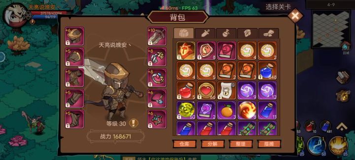 自己看吧 恶心人不是吗截图