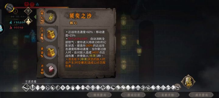 神行一秒龙帝截图