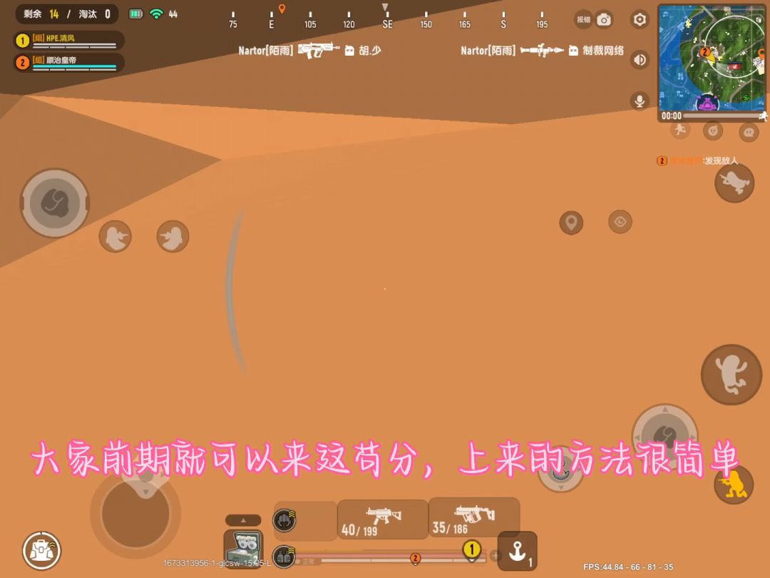 【SS8攻略】“小孩不能不知道这个苟分点！”截图