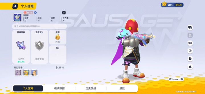 香肠派对是个好游戏截图
