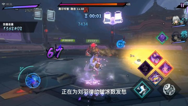 刘羽禅手残8破教学截图