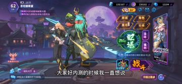 镇魂街天生为王~如何用会心打出100%暴击~会心越多~暴击率越高