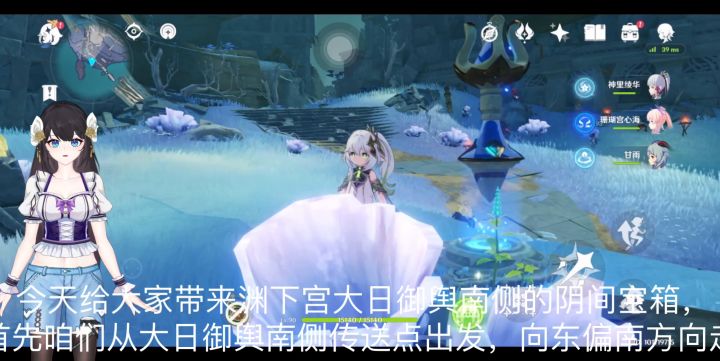 原神 渊下宫 大日御舆南侧 阴间地点的阴间宝箱截图