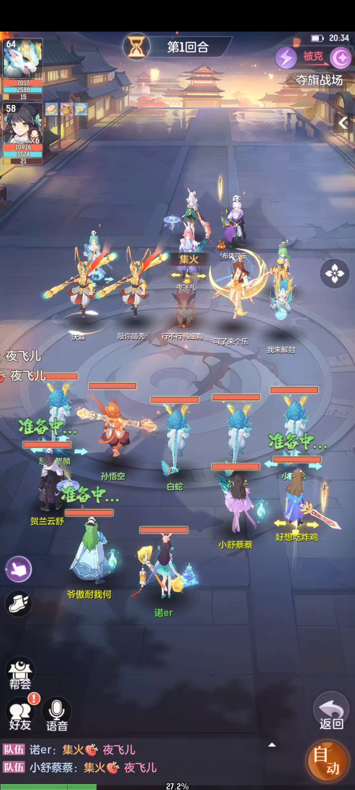 白龙队的一些细节和问题截图