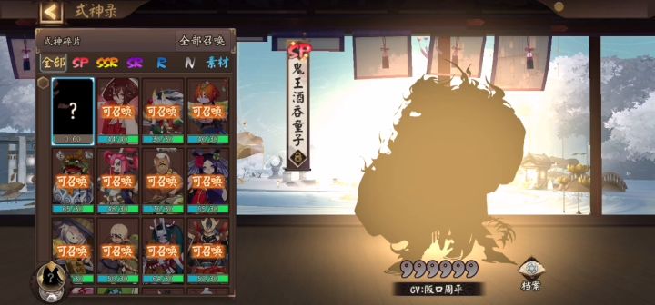 吞吞子截图