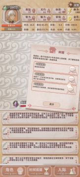 有一点点用的小攻略。白漂一次属性/一次冒险