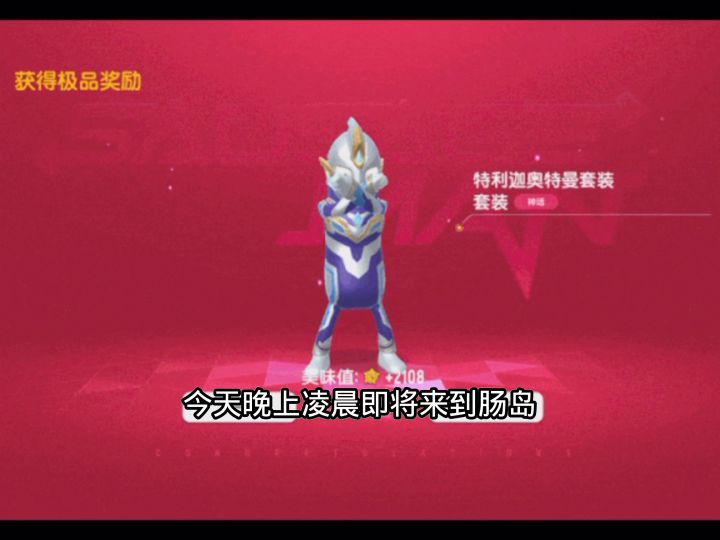 明天又可以抽新皮肤了🙈糖果准备好啦吗 #香肠派对SS8赛季 #香肠派对截图