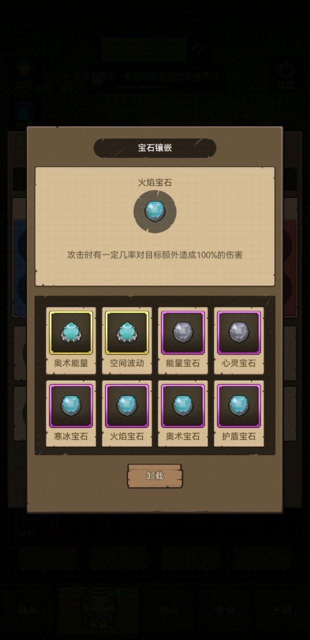1900或者更低面板,奥法过挑战二截图