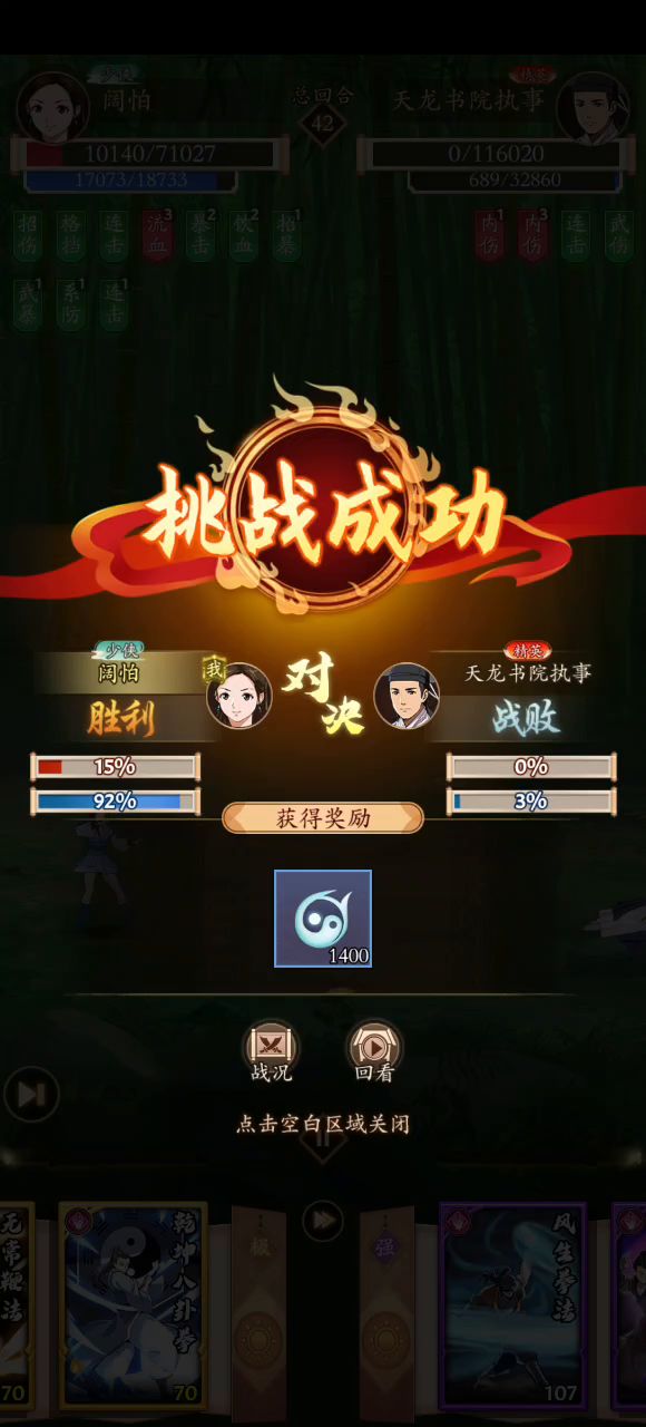 吸内阳拳真的恐怖，200层木人巷截图