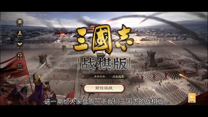 【三国志战棋版】大胆创新,实力劝退截图
