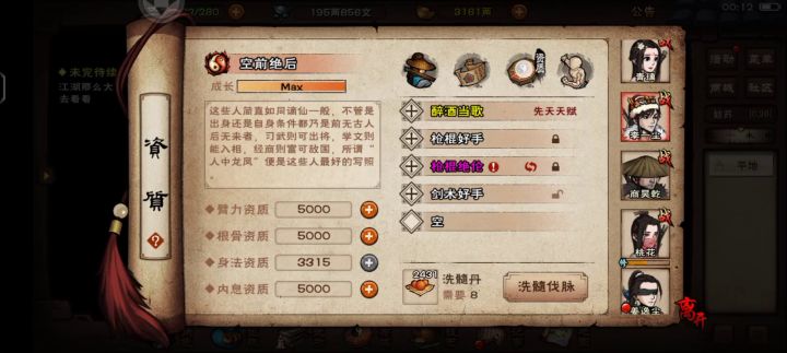 更新前最后一次看脉截图