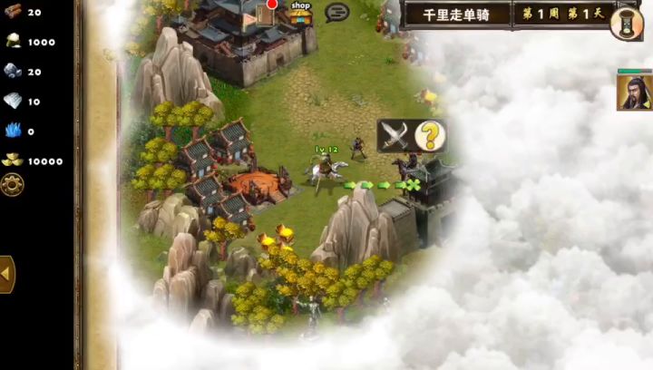日常任务~千里走单骑截图