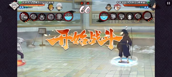 创立斑神力截图