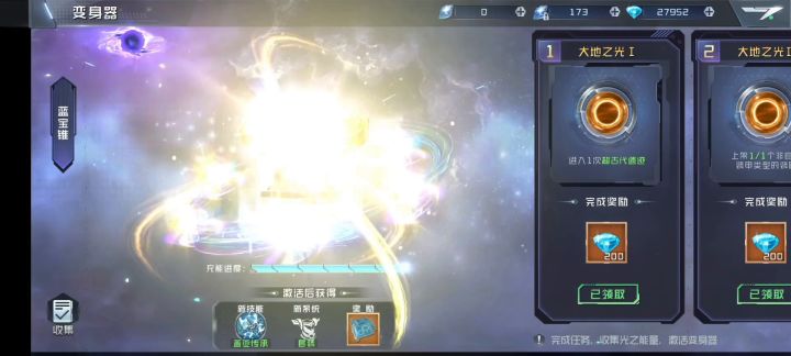 奥特曼集结:关服纪念截图