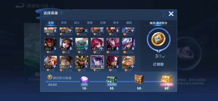 觉悟人机宝箱开箱截图
