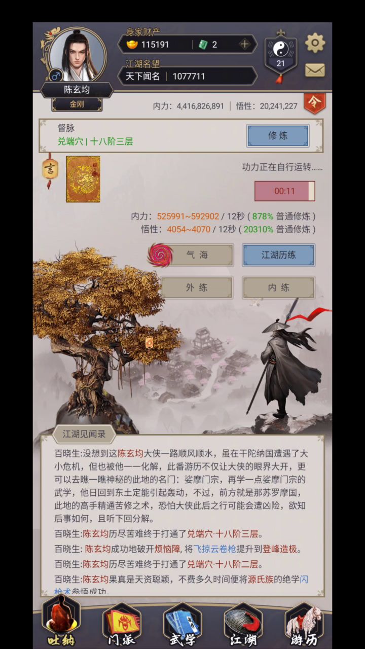 枪过干陀纳国截图