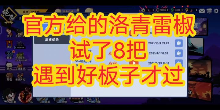 单人逆袭八咫鸟,《忍者必须死3》截图
