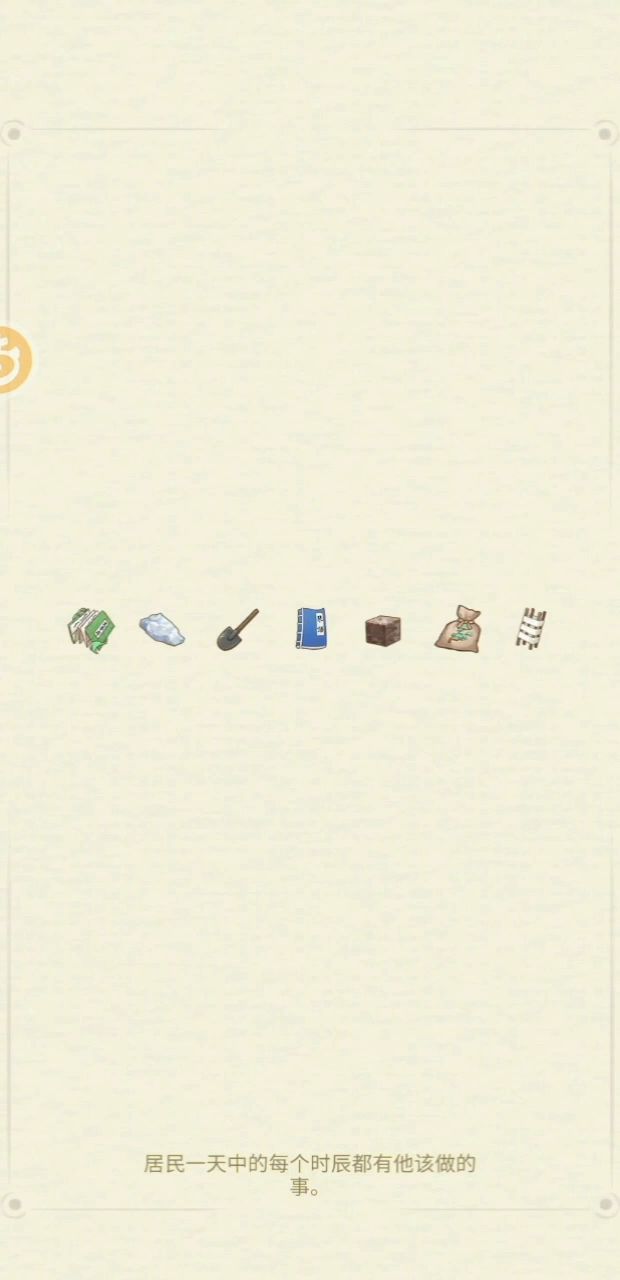 看！吞钱游戏！截图