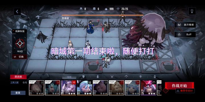 吞噬者 1月11 24w 一期暗域结束啦截图