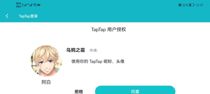 TapTap进不去啊？截图