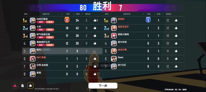 开哥的压迫感截图