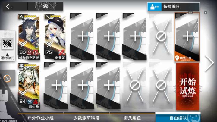 无召唤三人最终试炼截图