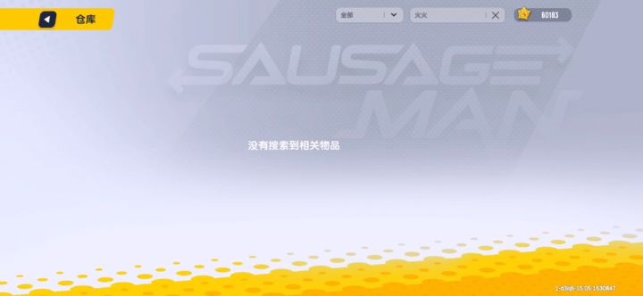 难道是我记错了吗,我记得维克托是有一个叫火火的枪皮啊,还和UZI的红红一起在彩虹补给箱里返场过截图