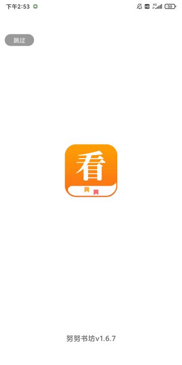 广告关都关不掉,很强截图