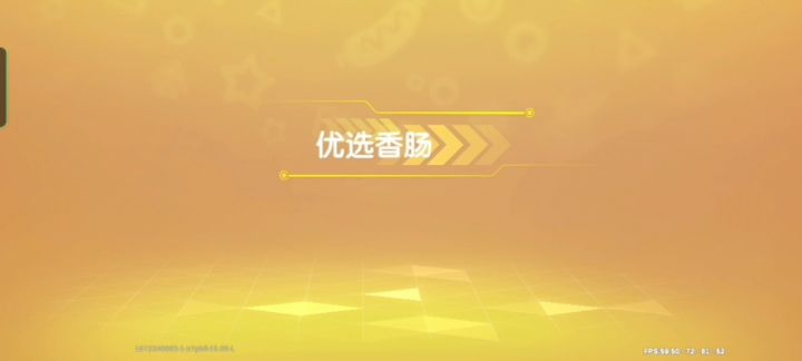 相信自己，这个赛季一定可以上传说截图