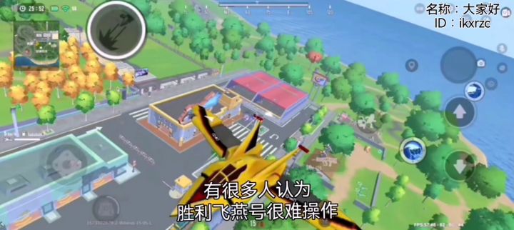 【SS8攻略】胜利飞燕号截图