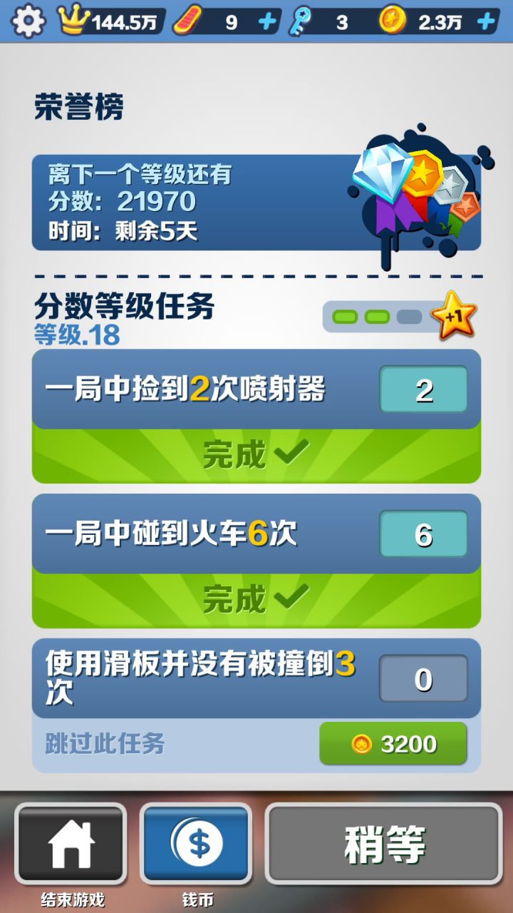 零币撑杆!我终于成功了!截图