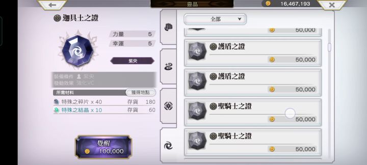 凹了一天终于打过第一个联动boss RaotorLloyd截图