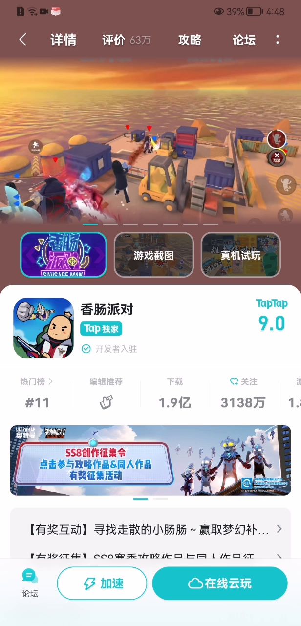 领糖果截图