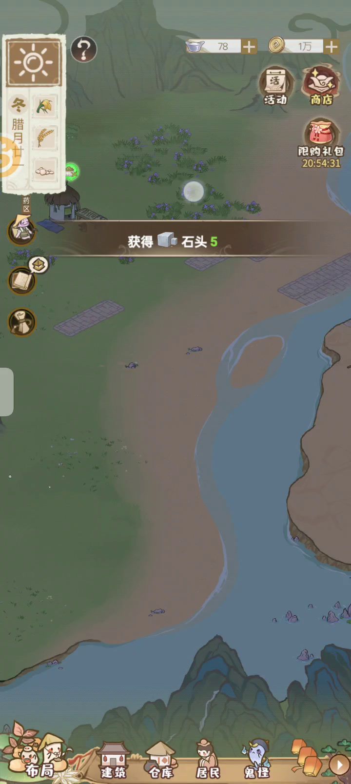 采药区旁边这块的草是除不掉的吗？截图
