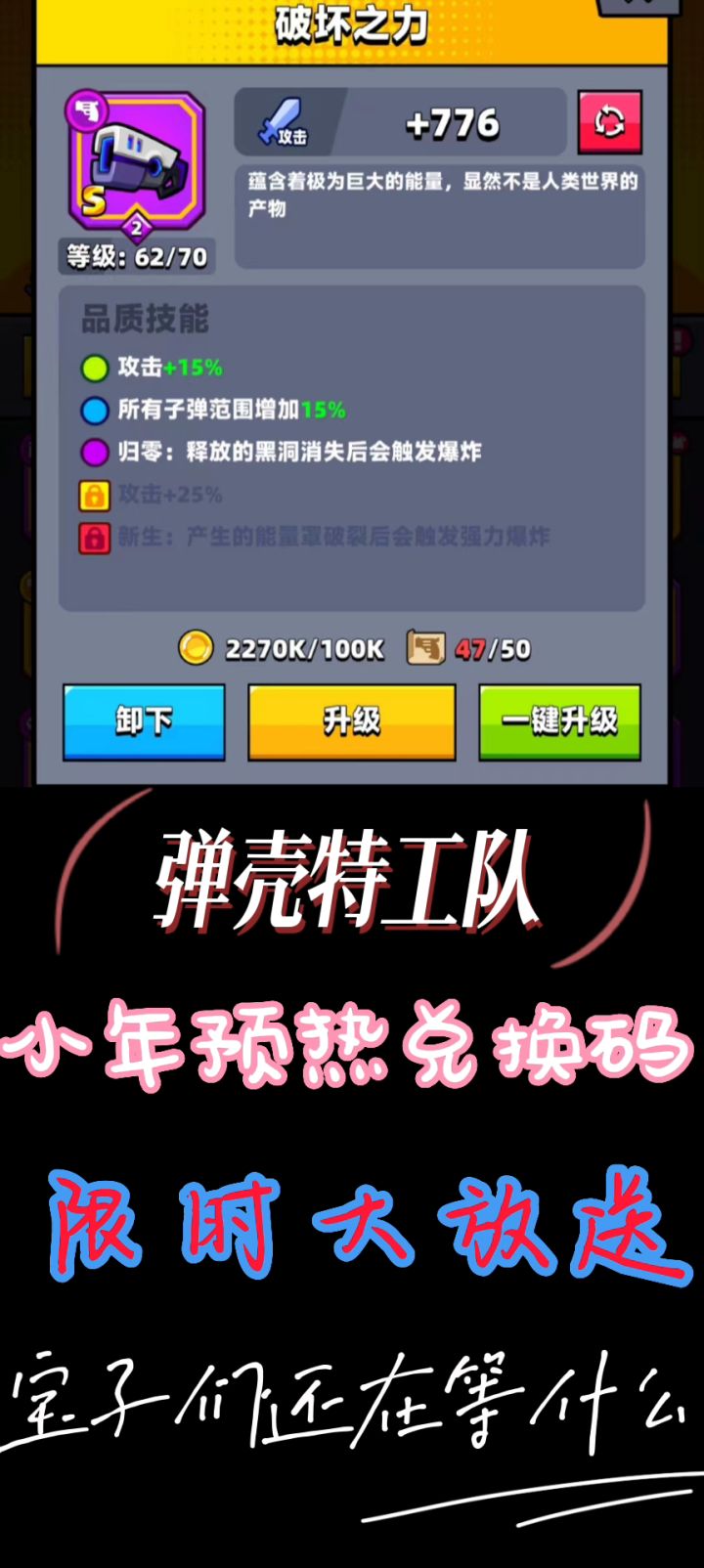 小年预热兑换码截图