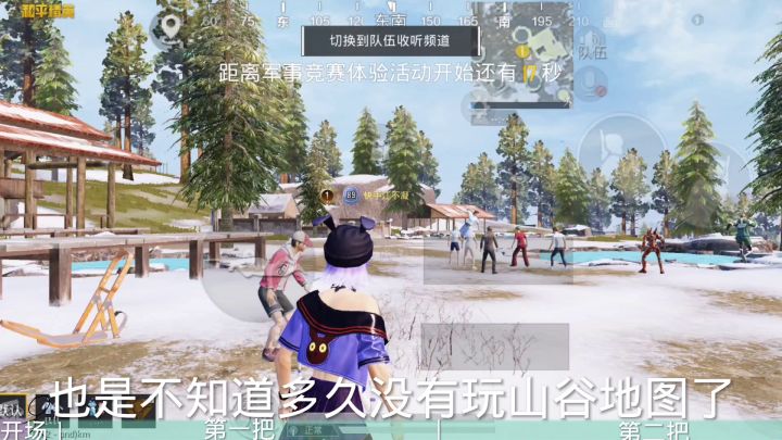 你有多久没玩山谷了截图