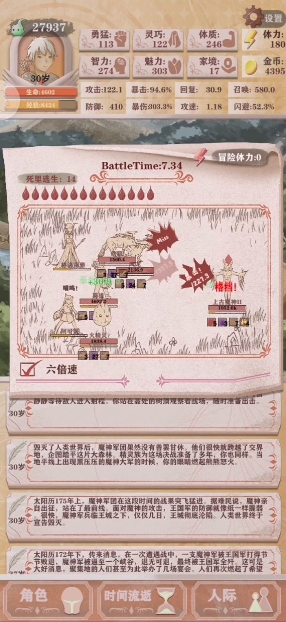 15 召唤流 未来视 操偶 真万截图