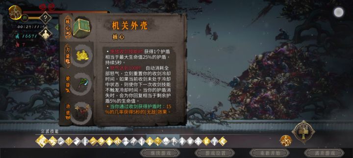 适合新手玩家的雷1圣物推荐(灰白难度)截图